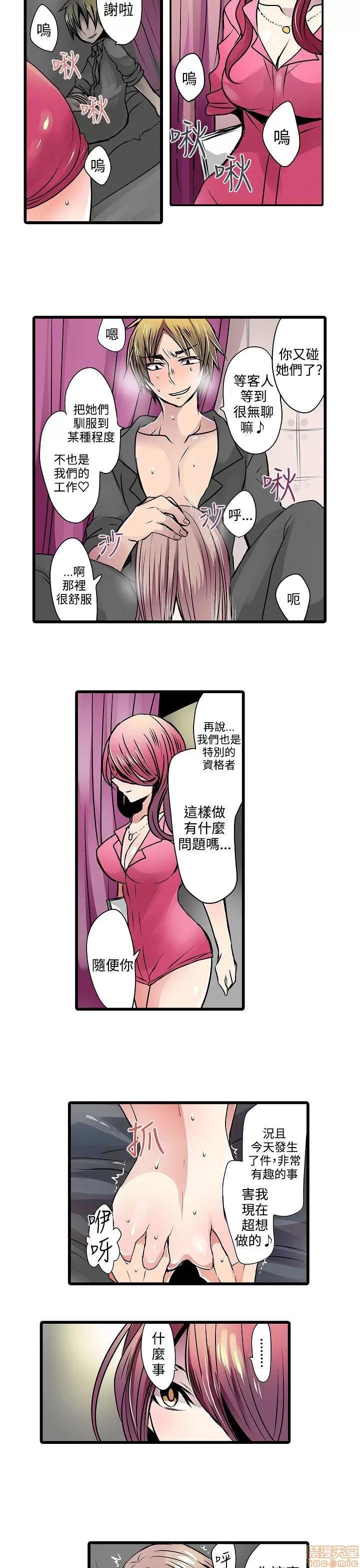 贩卖机 凌辱贩卖机 11-15 第28页