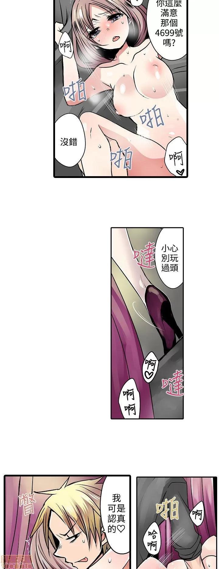 贩卖机 凌辱贩卖机 11-15 第29页