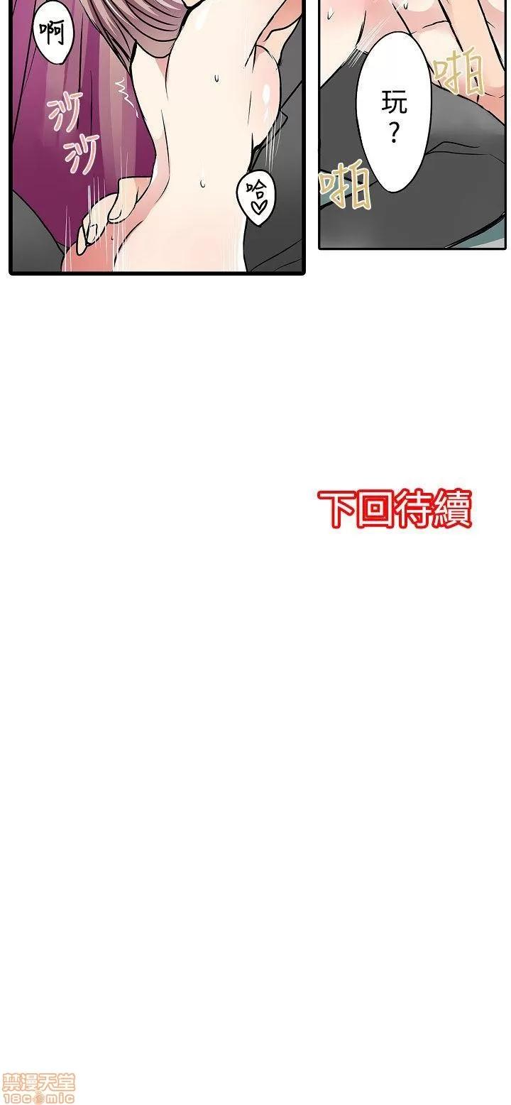 贩卖机 凌辱贩卖机 11-15 第30页