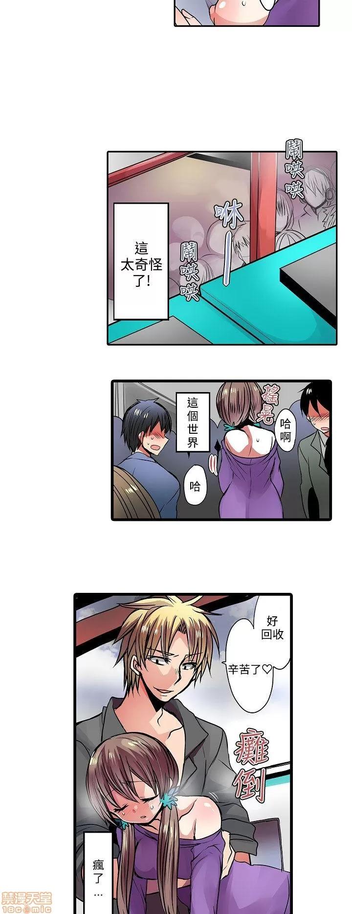 贩卖机 凌辱贩卖机 11-15 第34页