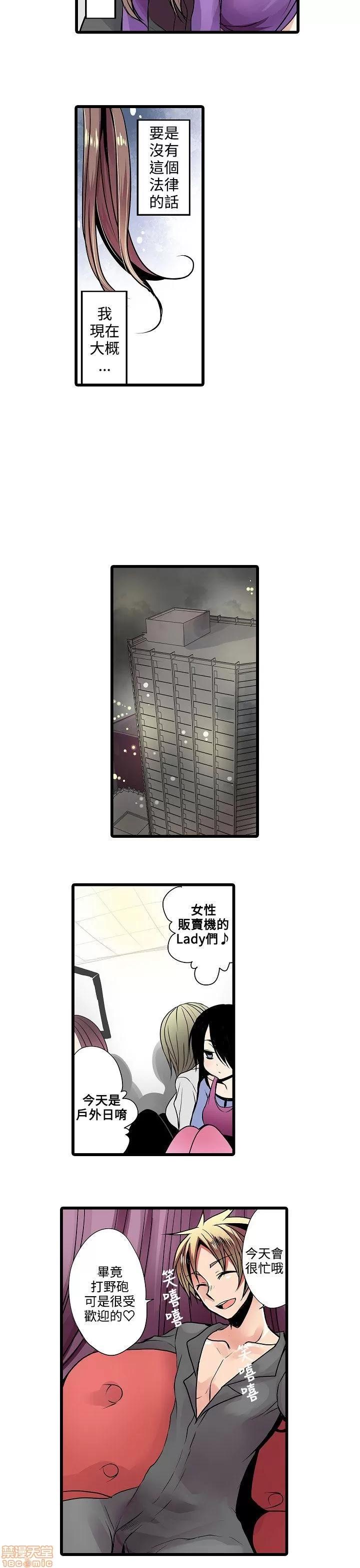 贩卖机 凌辱贩卖机 11-15 第35页
