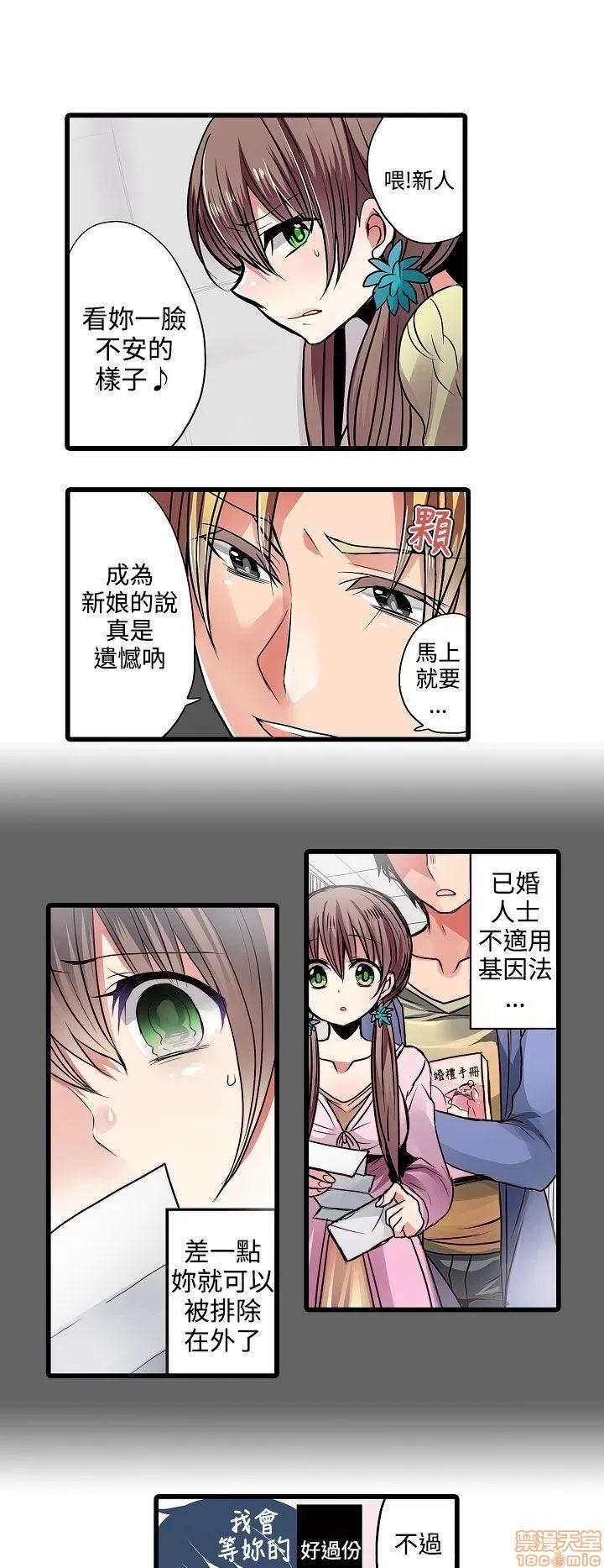 贩卖机 凌辱贩卖机 11-15 第36页