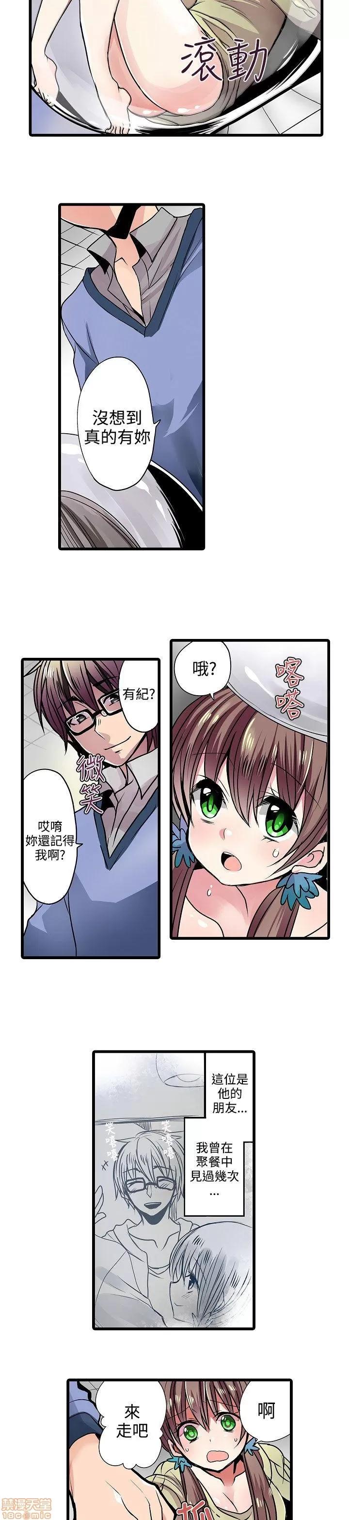 贩卖机 凌辱贩卖机 11-15 第39页