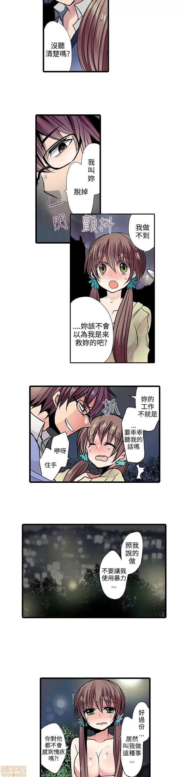 贩卖机 凌辱贩卖机 11-15 第41页