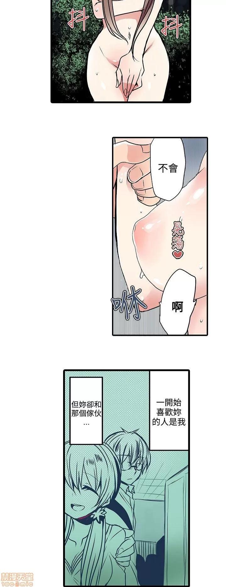 贩卖机 凌辱贩卖机 11-15 第42页