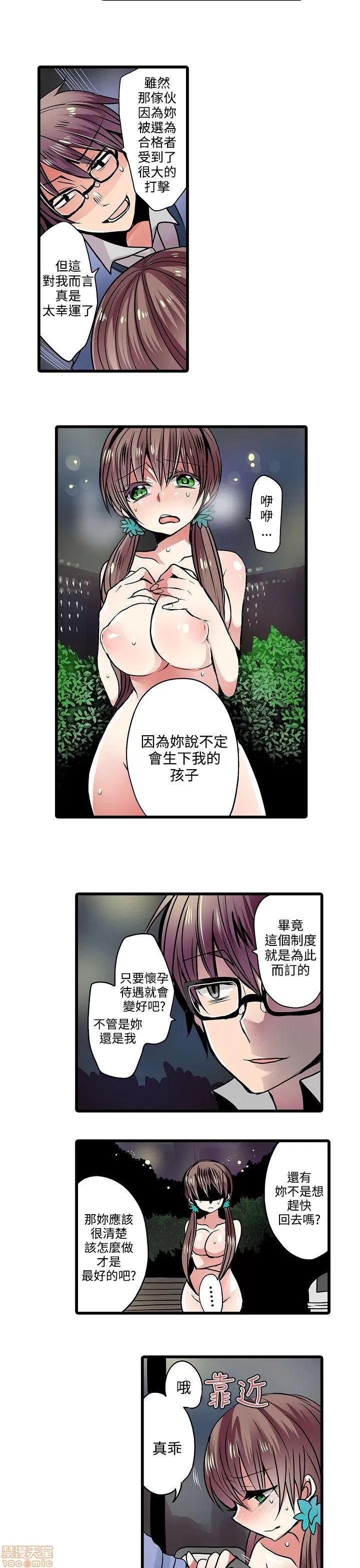 贩卖机 凌辱贩卖机 11-15 第43页