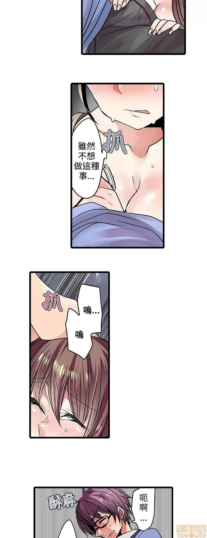 贩卖机 凌辱贩卖机 11-15 第44页