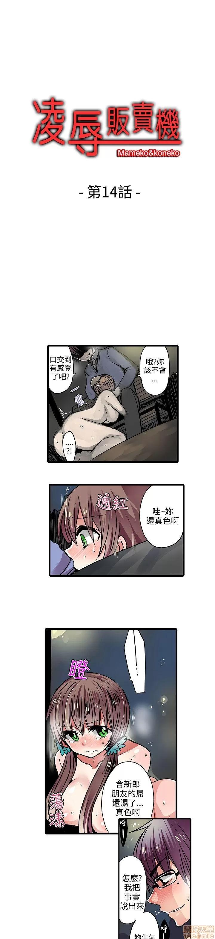 贩卖机 凌辱贩卖机 11-15 第47页