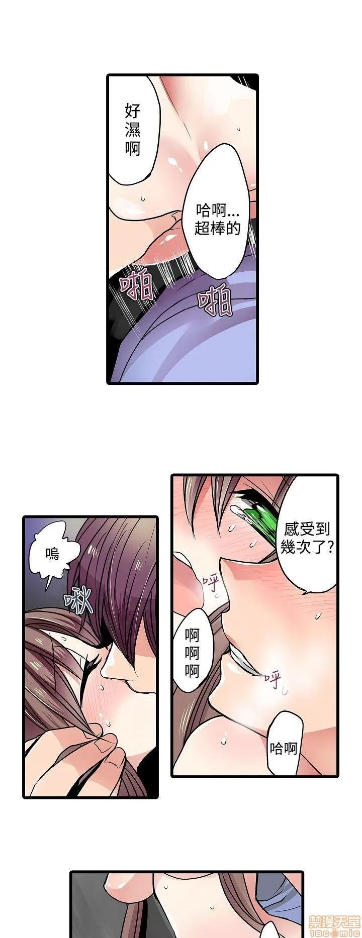 贩卖机 凌辱贩卖机 11-15 第52页
