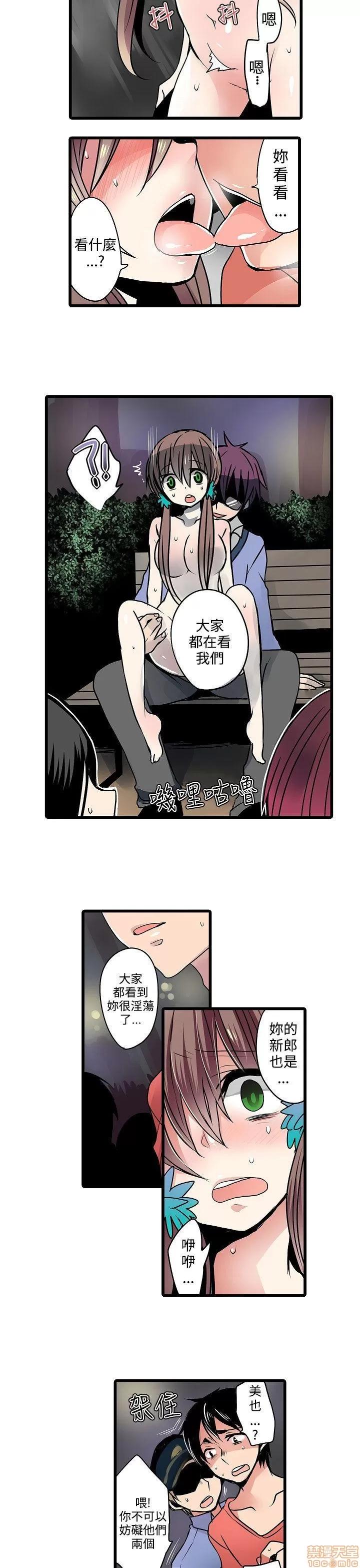 贩卖机 凌辱贩卖机 11-15 第53页