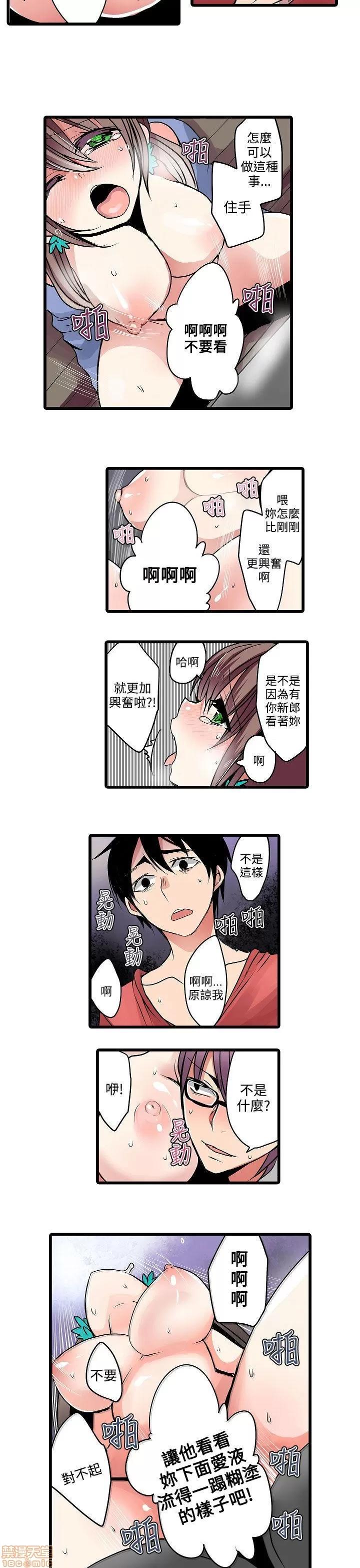 贩卖机 凌辱贩卖机 11-15 第55页