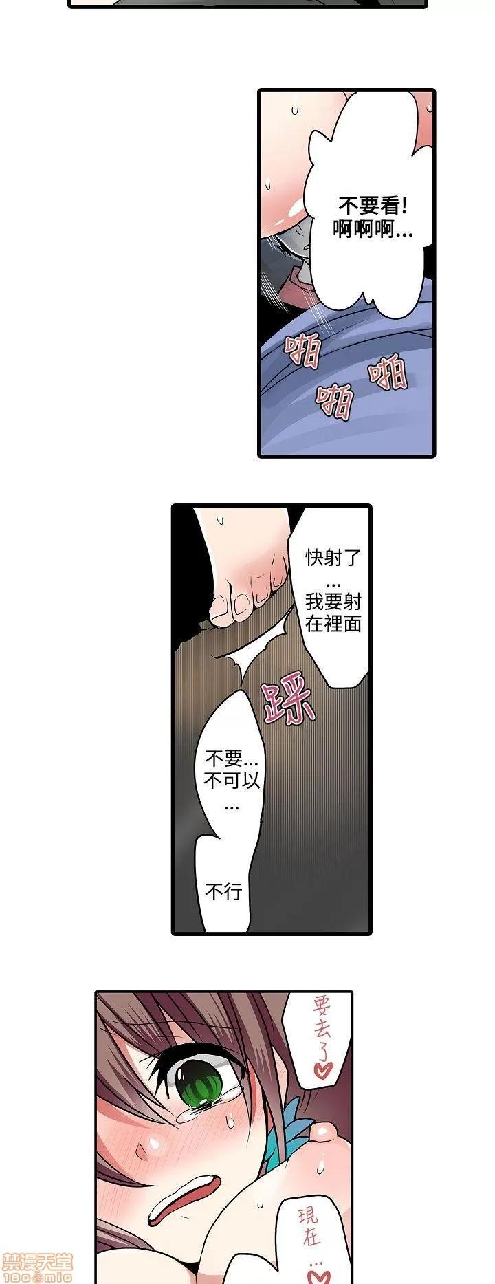 贩卖机 凌辱贩卖机 11-15 第56页