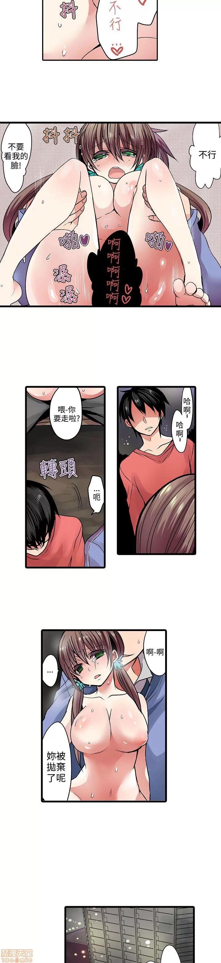 贩卖机 凌辱贩卖机 11-15 第57页
