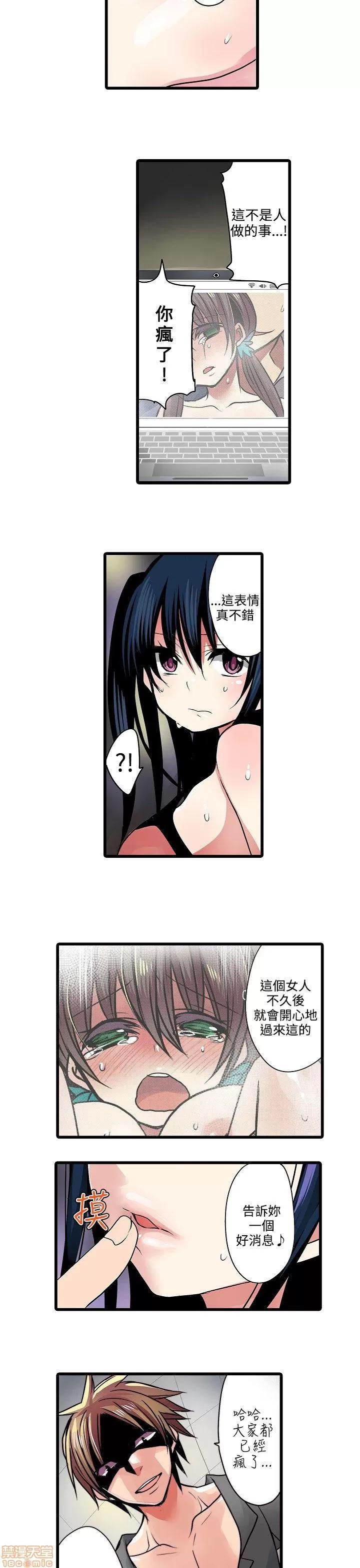 贩卖机 凌辱贩卖机 11-15 第59页