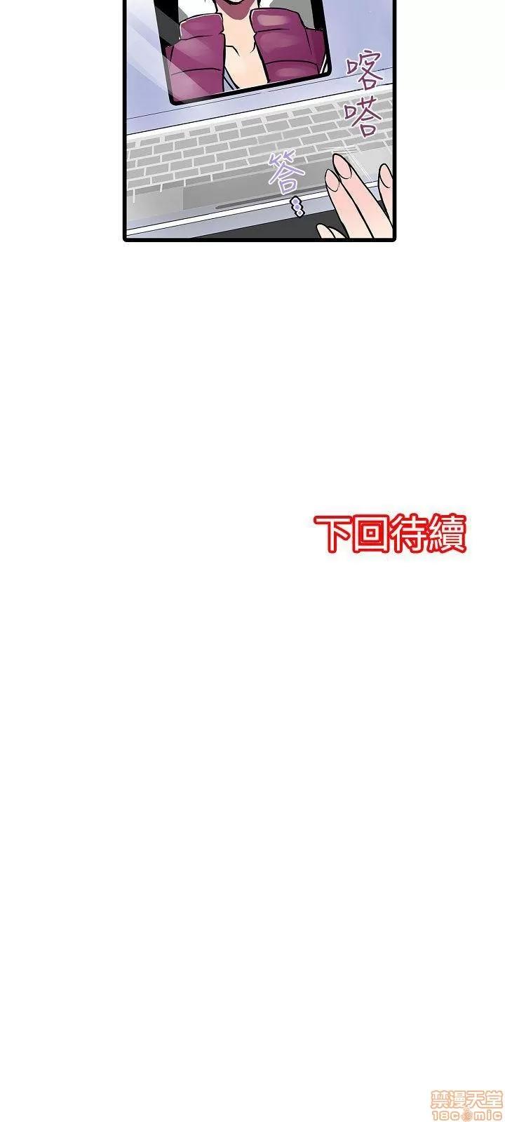 贩卖机 凌辱贩卖机 11-15 第61页