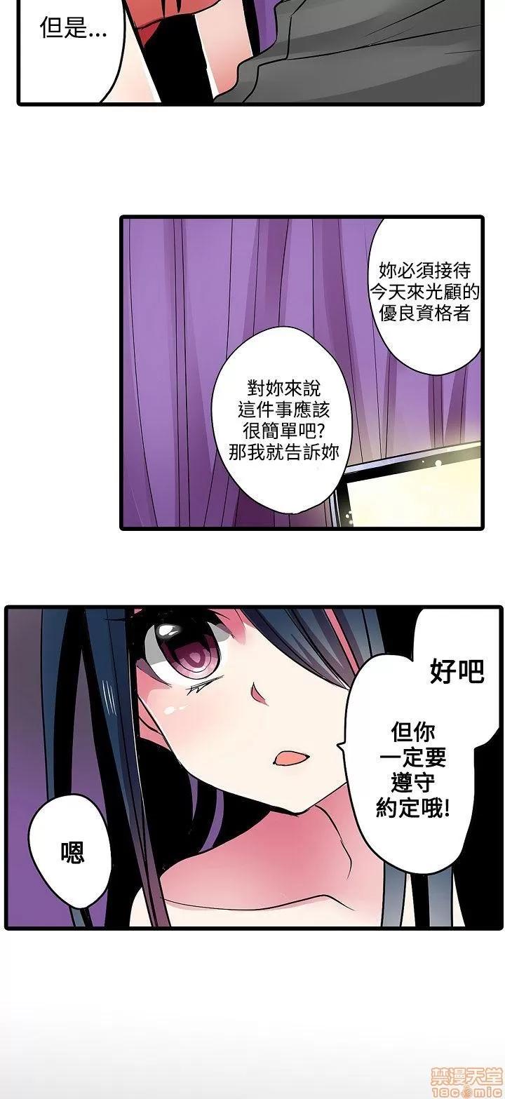 贩卖机 凌辱贩卖机 11-15 第67页