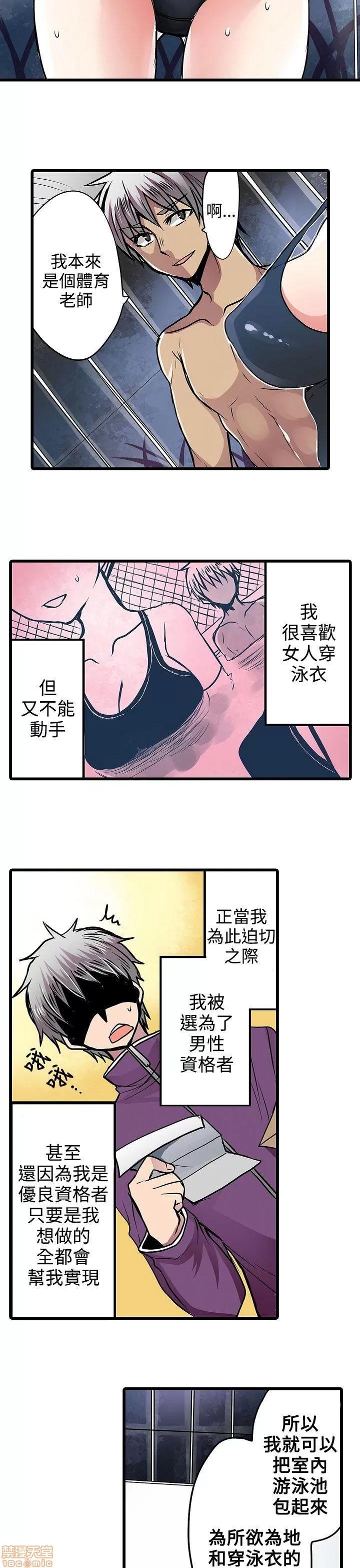 贩卖机 凌辱贩卖机 11-15 第70页