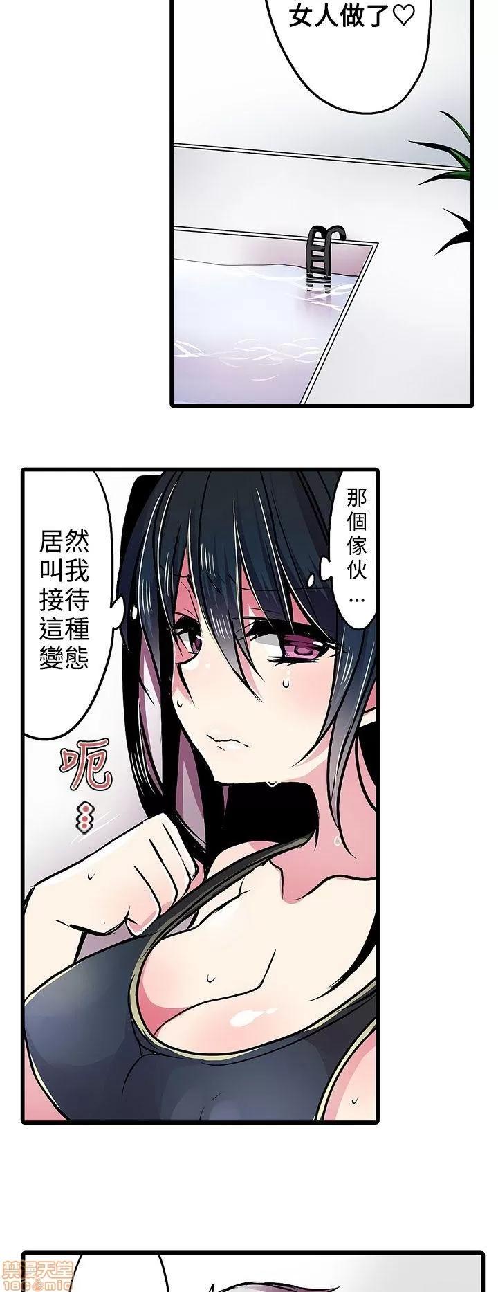 贩卖机 凌辱贩卖机 11-15 第71页