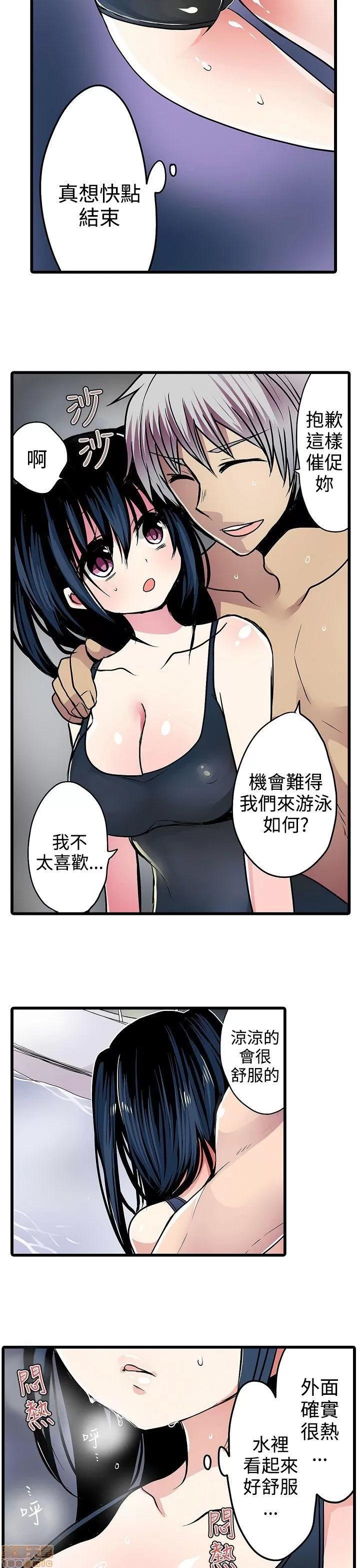 贩卖机 凌辱贩卖机 11-15 第74页