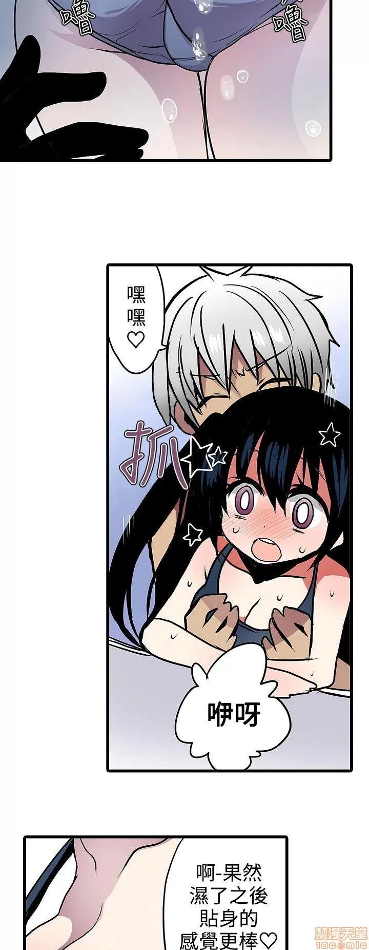 贩卖机 凌辱贩卖机 11-15 第77页