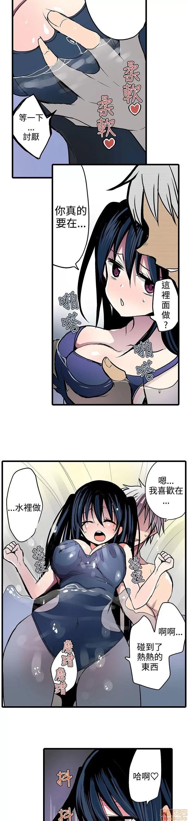 贩卖机 凌辱贩卖机 11-15 第78页
