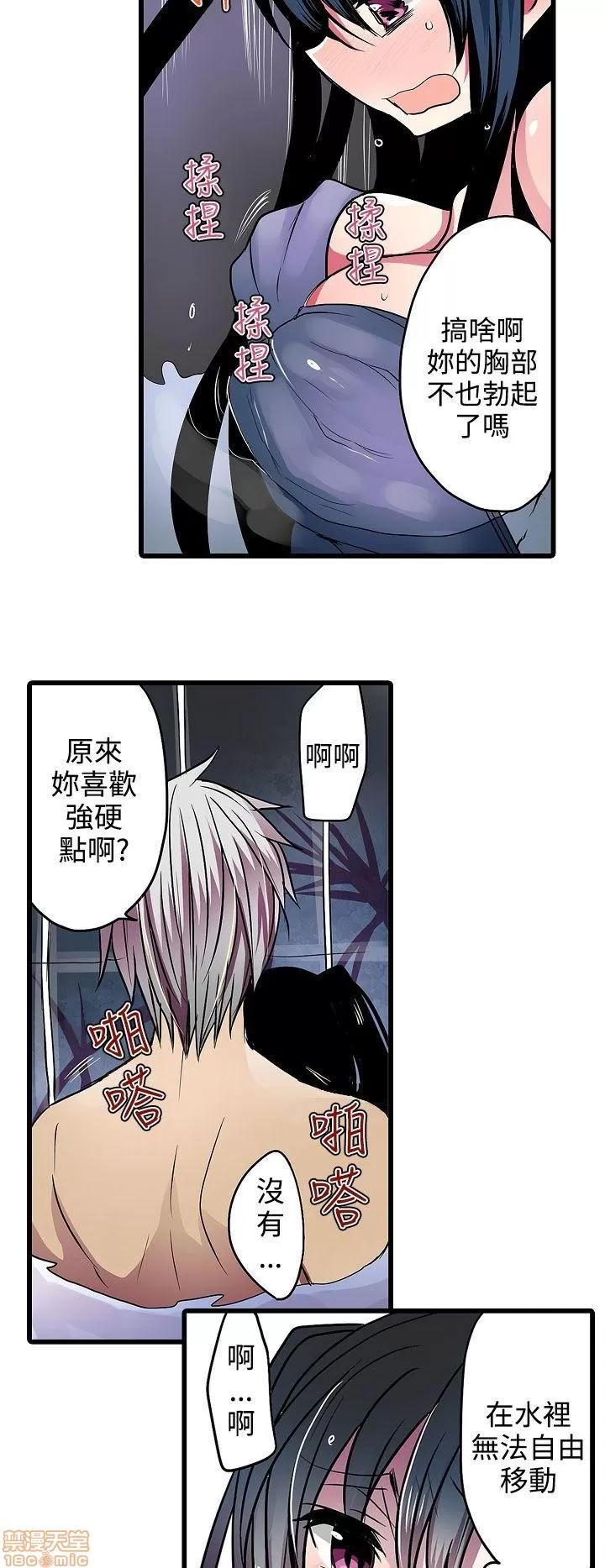 贩卖机 凌辱贩卖机 11-15 第79页