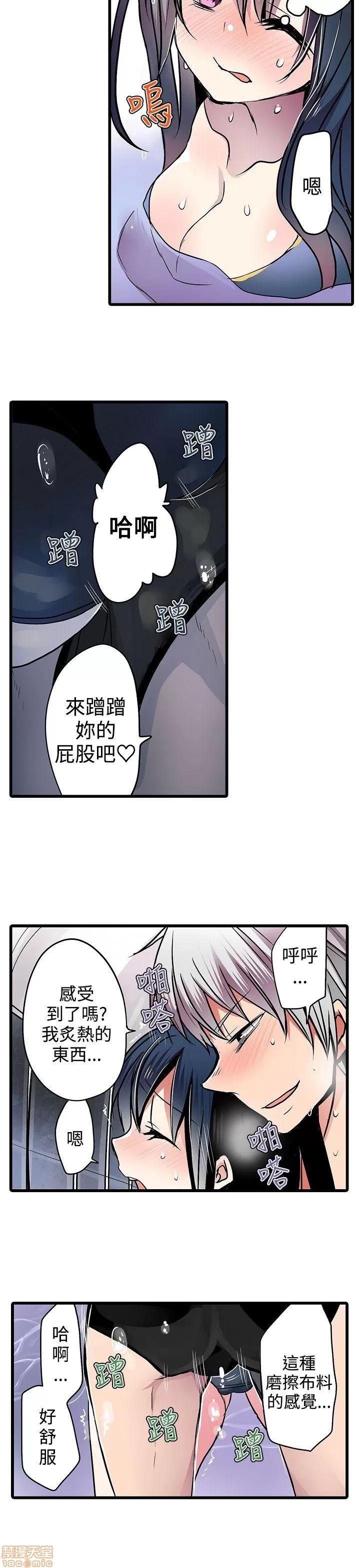 贩卖机 凌辱贩卖机 11-15 第80页
