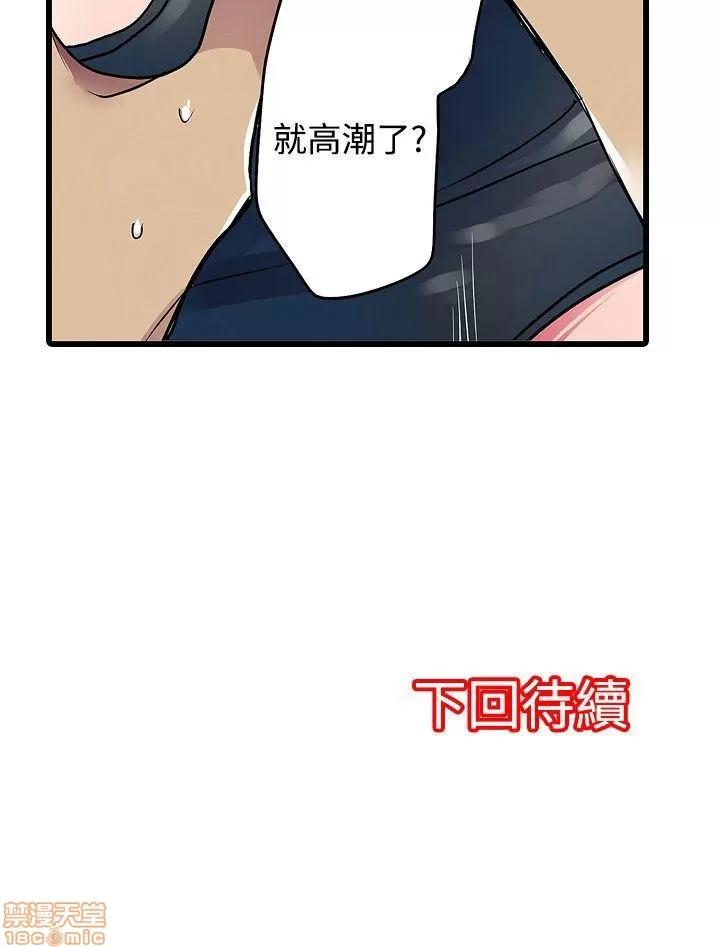 贩卖机 凌辱贩卖机 11-15 第86页