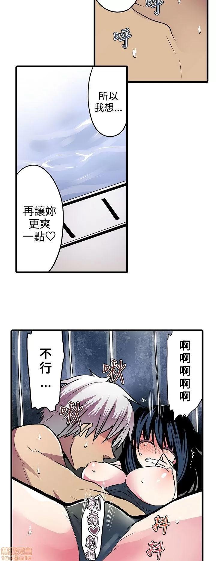 贩卖机 凌辱贩卖机 16-20 第2页