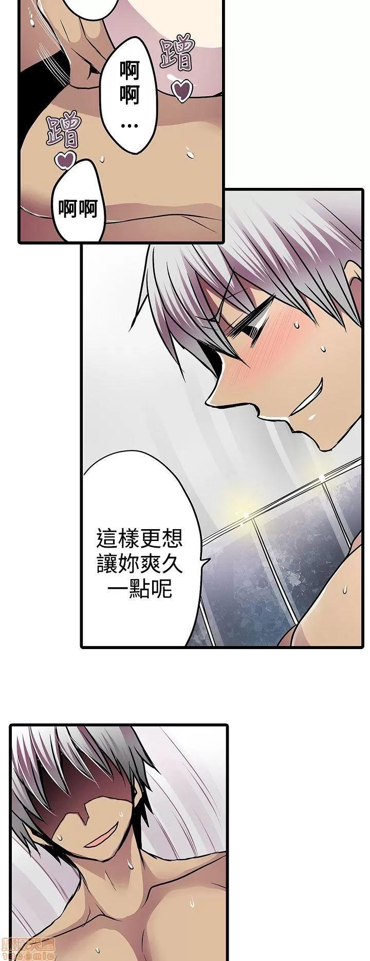贩卖机 凌辱贩卖机 16-20 第4页