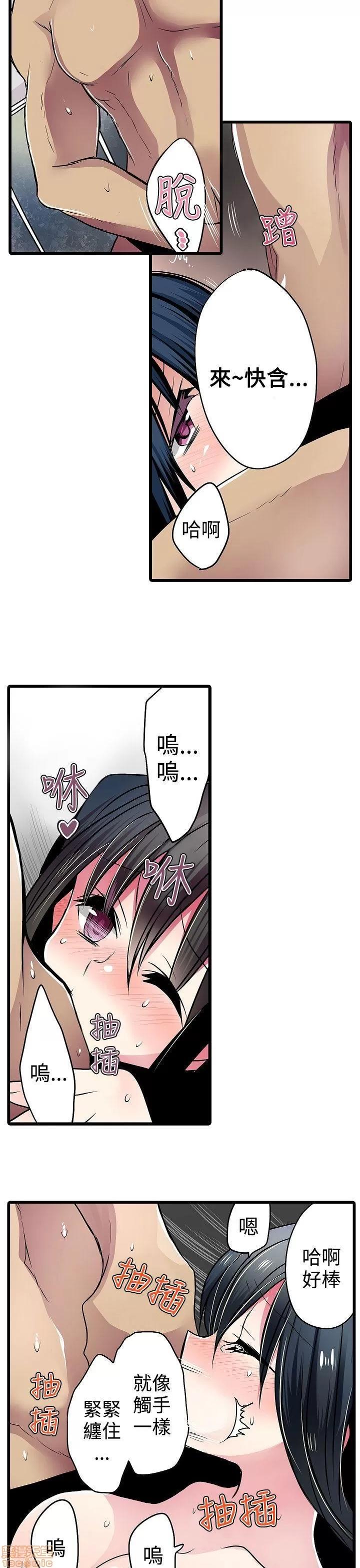 贩卖机 凌辱贩卖机 16-20 第5页