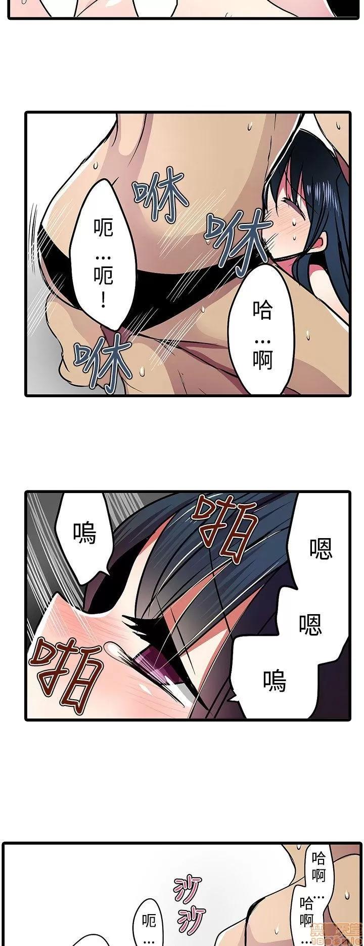 贩卖机 凌辱贩卖机 16-20 第6页