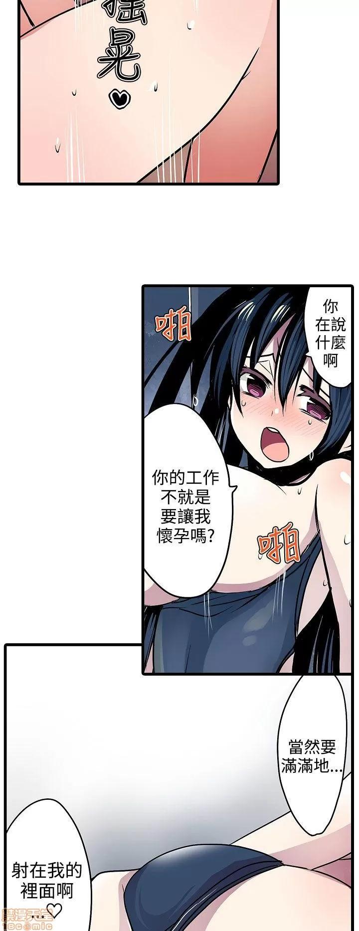 贩卖机 凌辱贩卖机 16-20 第14页