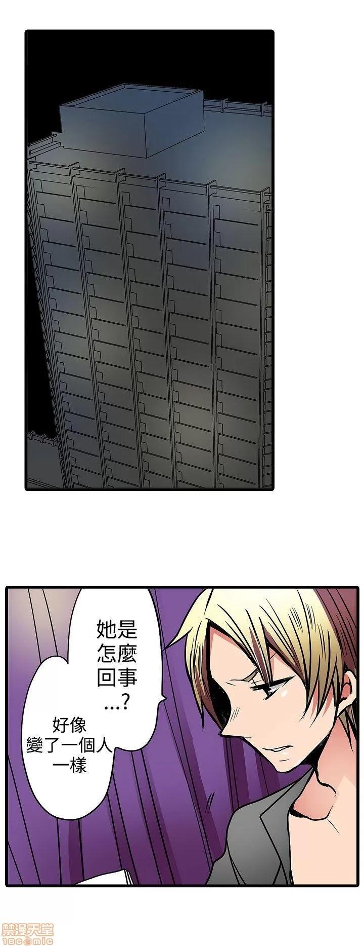 贩卖机 凌辱贩卖机 16-20 第18页