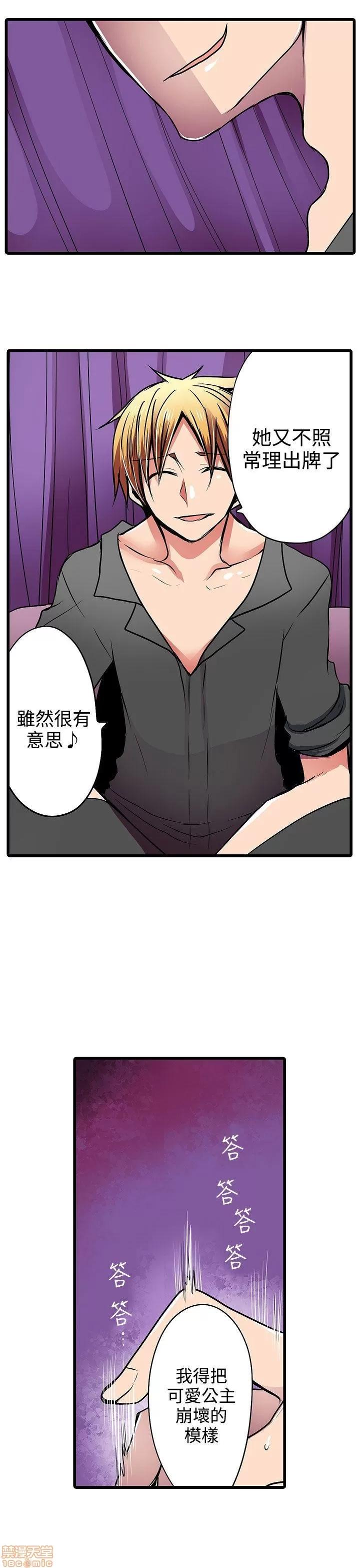 贩卖机 凌辱贩卖机 16-20 第19页