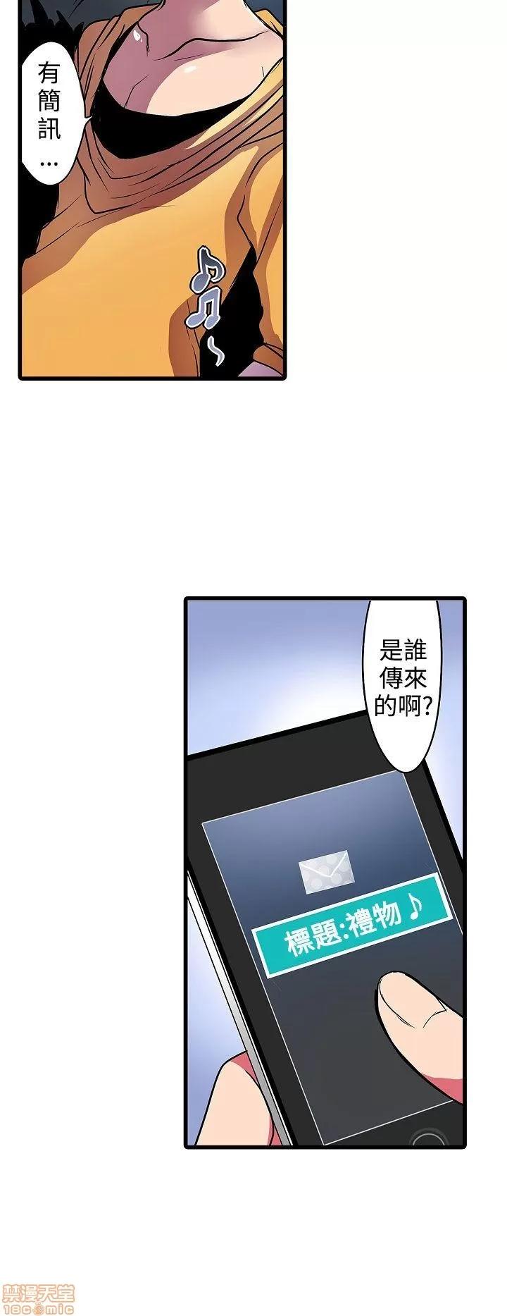 贩卖机 凌辱贩卖机 16-20 第23页