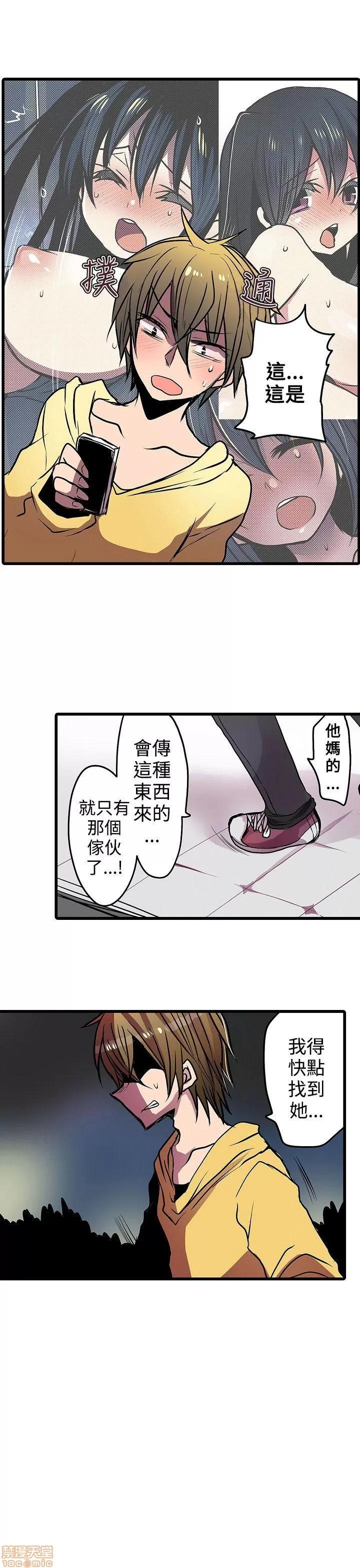 贩卖机 凌辱贩卖机 16-20 第24页