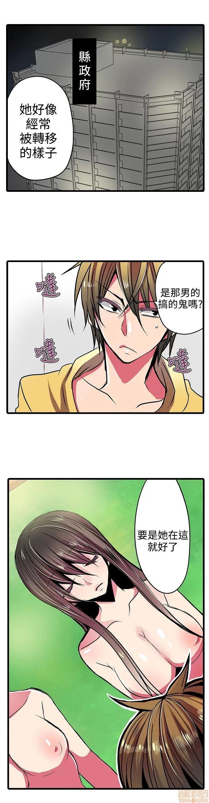 贩卖机 凌辱贩卖机 16-20 第25页