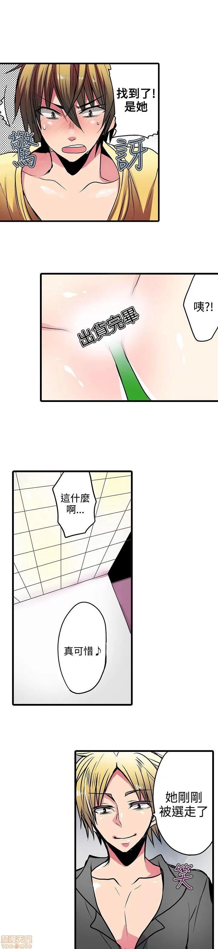 贩卖机 凌辱贩卖机 16-20 第28页