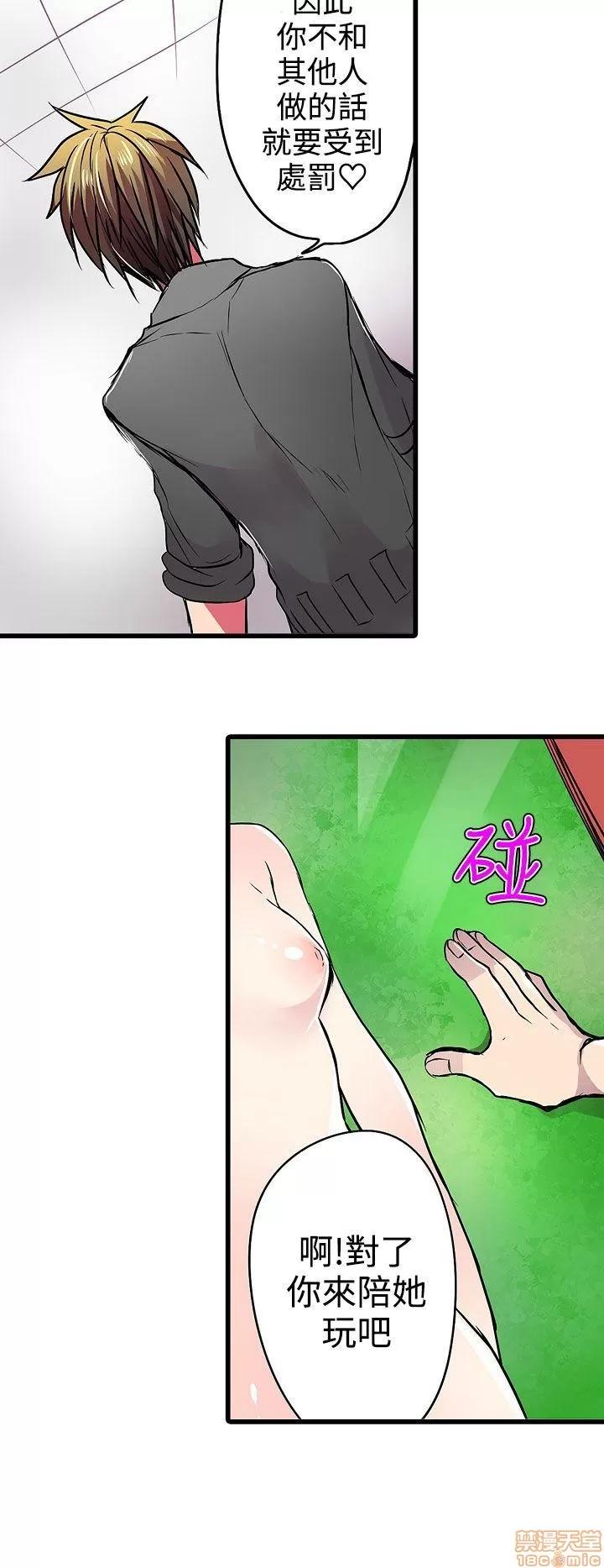 贩卖机 凌辱贩卖机 16-20 第31页