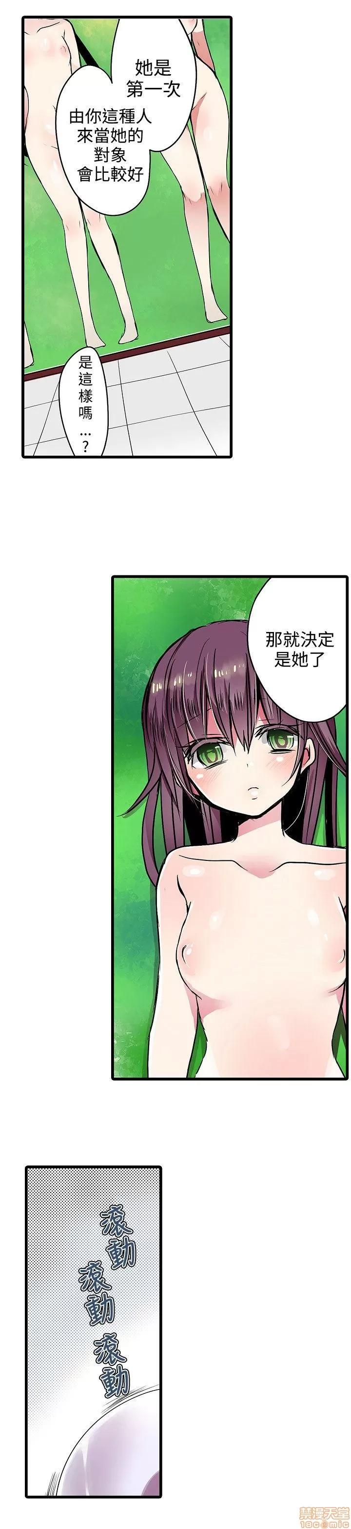 贩卖机 凌辱贩卖机 16-20 第32页