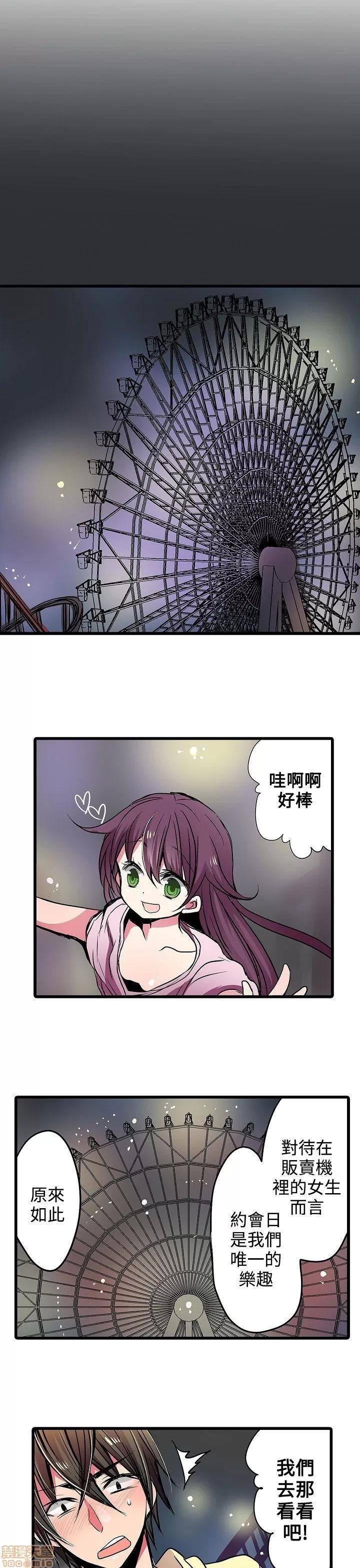 贩卖机 凌辱贩卖机 16-20 第36页