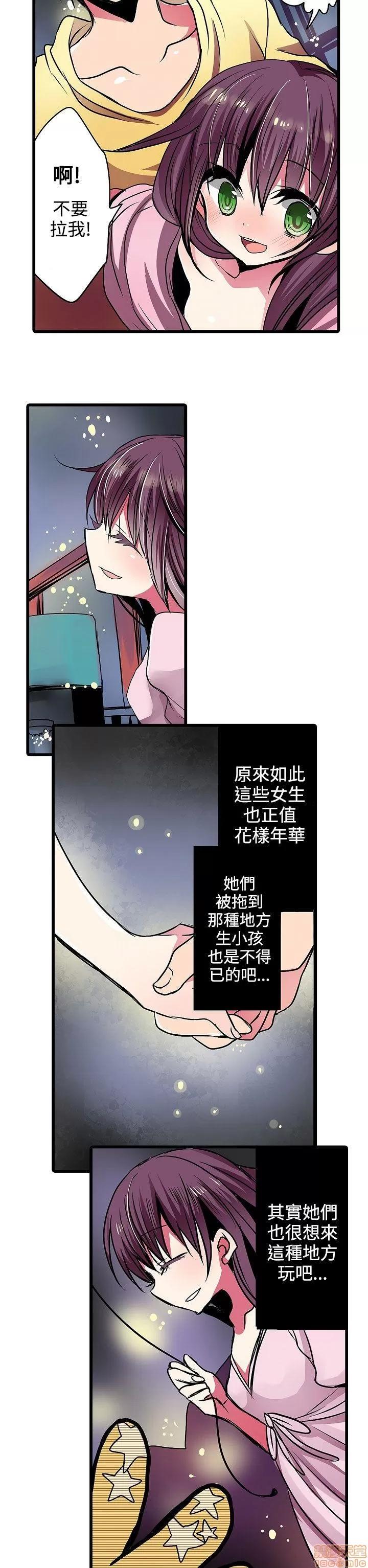 贩卖机 凌辱贩卖机 16-20 第37页