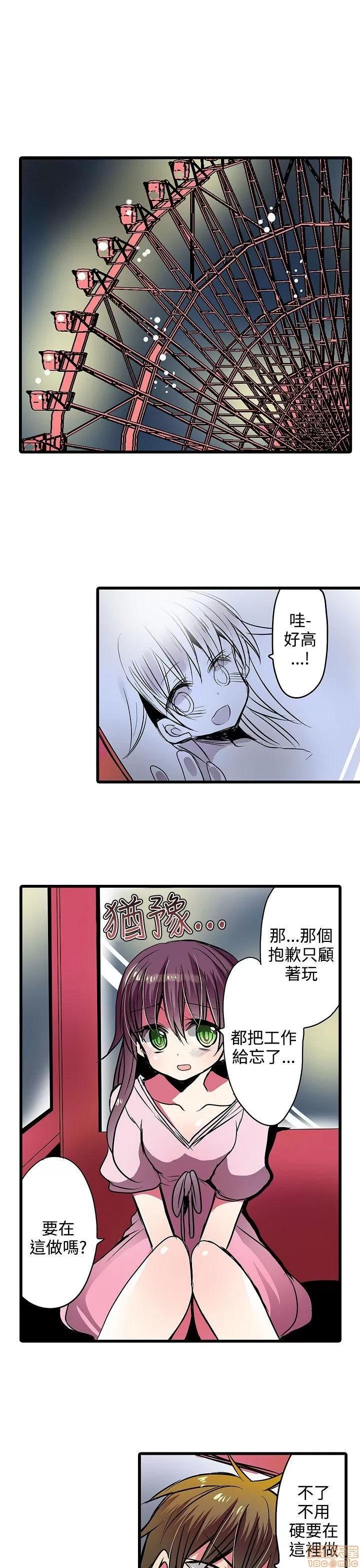 贩卖机 凌辱贩卖机 16-20 第39页