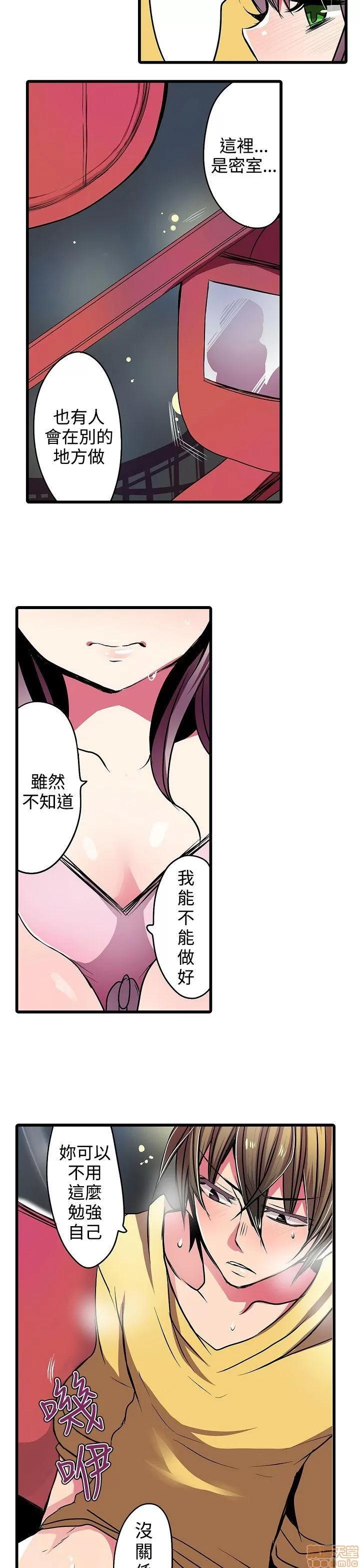 贩卖机 凌辱贩卖机 16-20 第41页