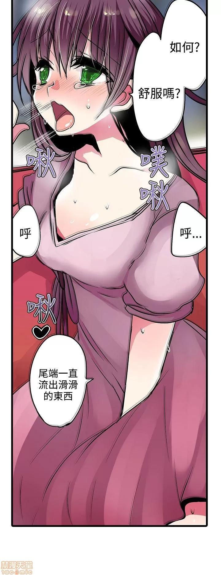 贩卖机 凌辱贩卖机 16-20 第44页