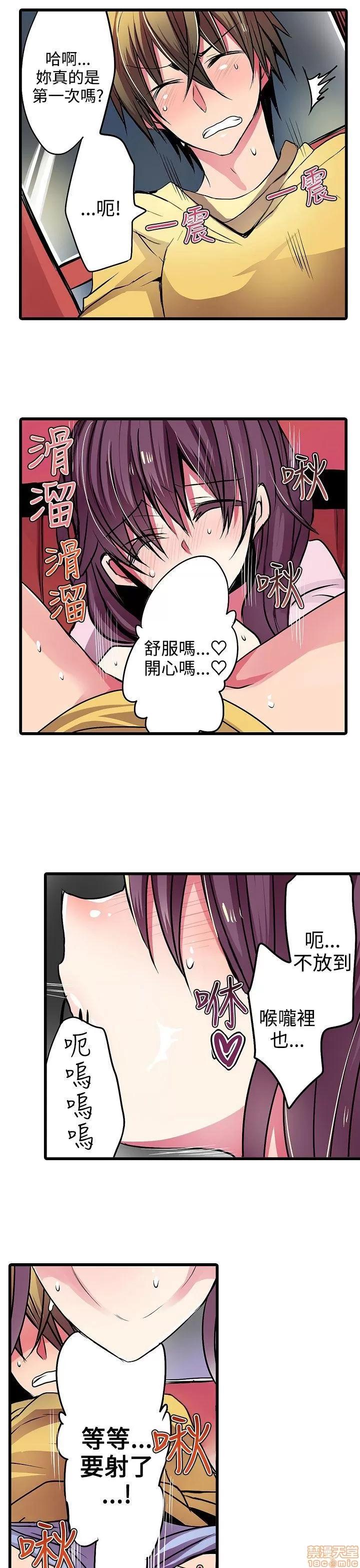 贩卖机 凌辱贩卖机 16-20 第45页