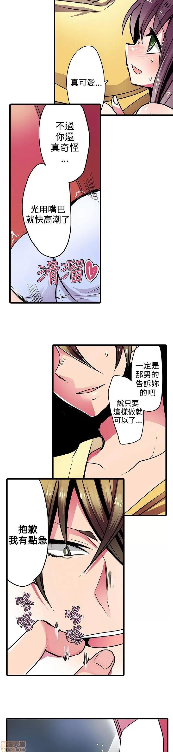 贩卖机 凌辱贩卖机 16-20 第49页