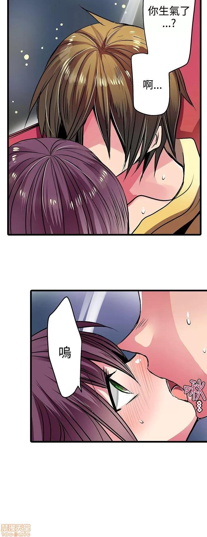 贩卖机 凌辱贩卖机 16-20 第50页