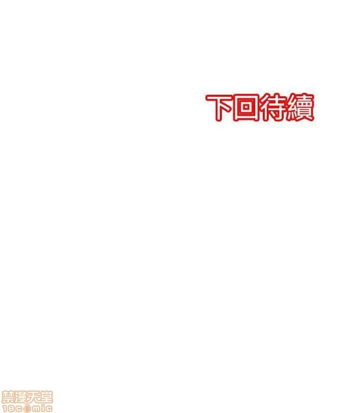 贩卖机 凌辱贩卖机 16-20 第51页